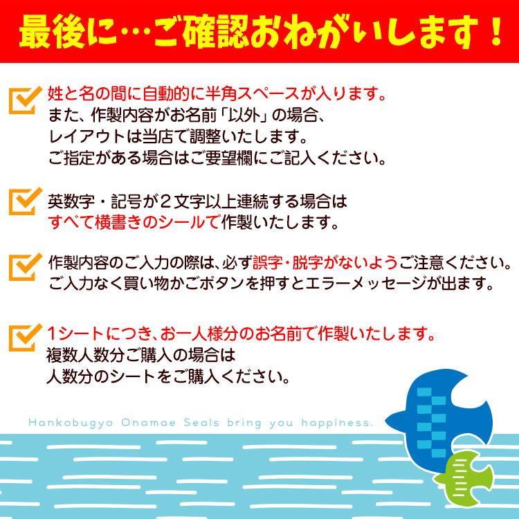 お名前シール 算数セット 耐水 786枚 イラスト おなまえシール ネームラベル ポイント利用 | ブランド登録なし | 13