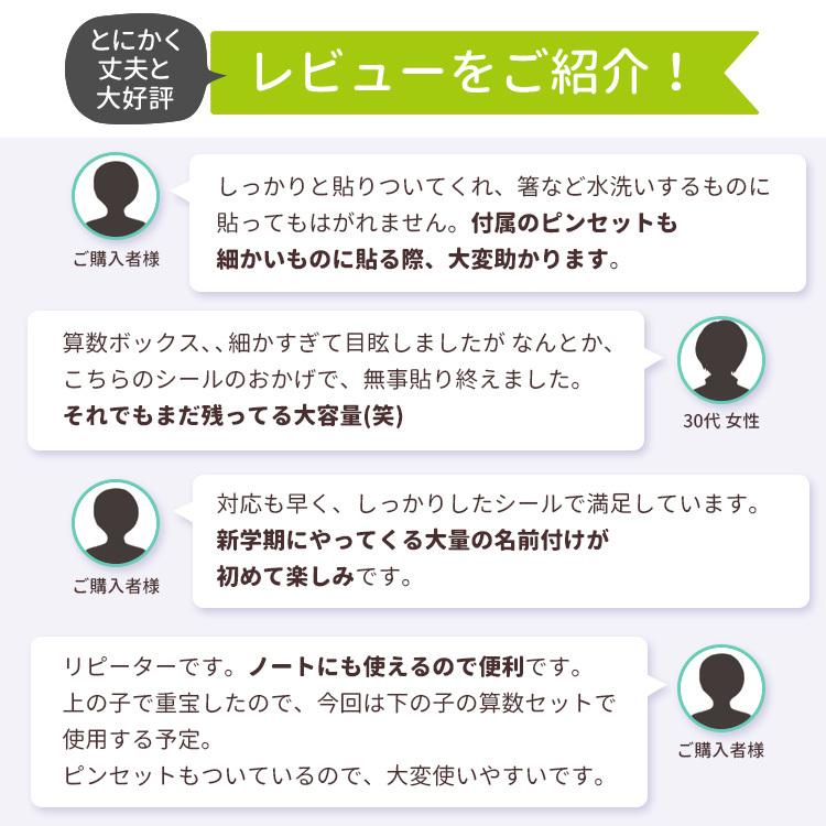 お名前シール 算数セット 耐水 786枚 イラスト おなまえシール ネームラベル ポイント利用 | ブランド登録なし | 05