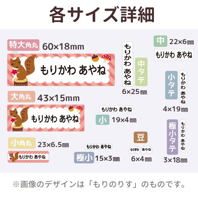 お名前シール 算数セット 耐水 786枚 イラスト おなまえシール ネームラベル ポイント利用 | ブランド登録なし | 07