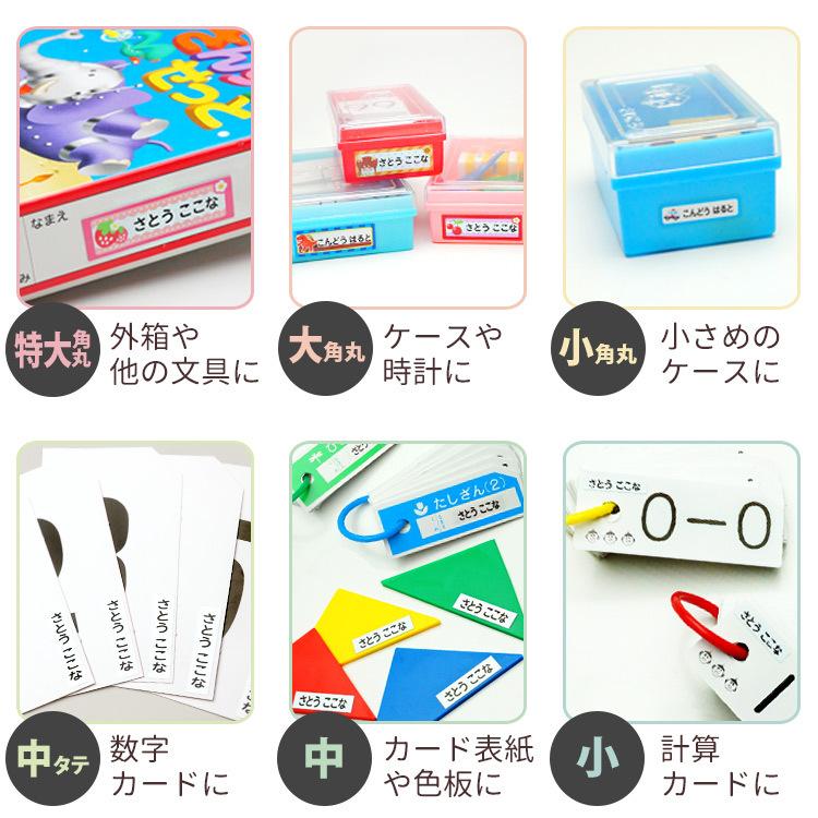 お名前シール 算数セット 耐水 786枚 イラスト おなまえシール ネームラベル ポイント利用 | ブランド登録なし | 08