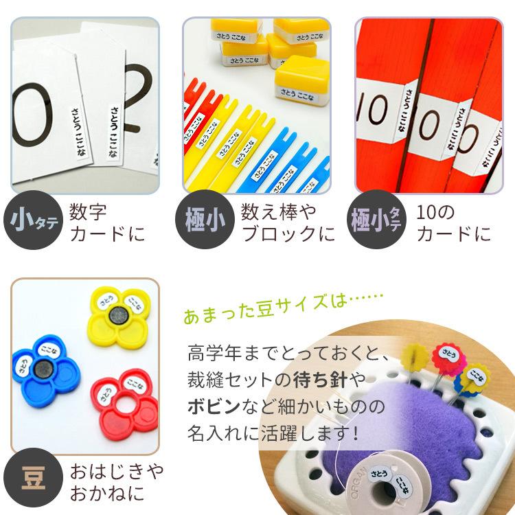 お名前シール 算数セット 耐水 786枚 イラスト おなまえシール ネームラベル ポイント利用 | ブランド登録なし | 09