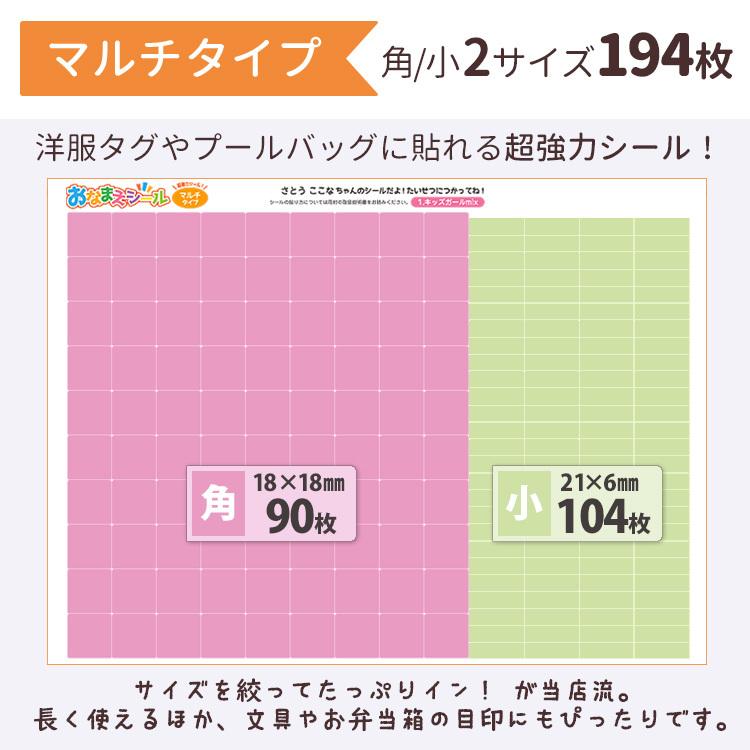 大特価 お名前シール タグ用 ノンアイロン 耐水 マルチ イラスト おなまえシール ネームラベル Riosmauricio Com