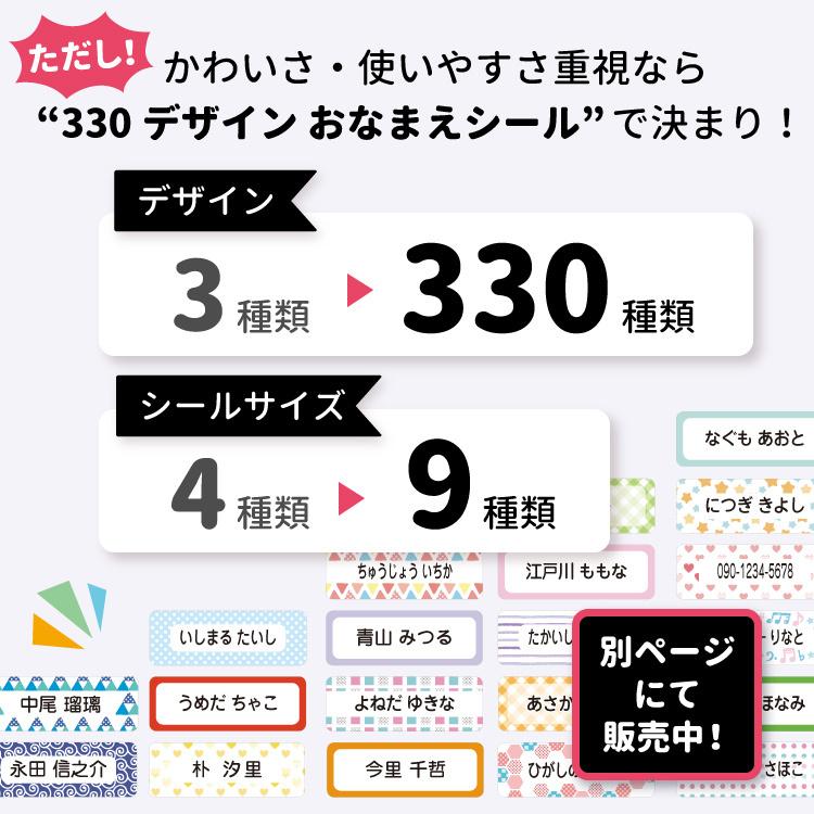 お名前シール 198枚入り 耐水 お1人様2枚まで お試し ネームラベル シンプル｜bugyo｜13