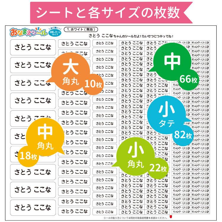 お名前シール 198枚入り 耐水 お1人様2枚まで お試し ネームラベル シンプル｜bugyo｜07