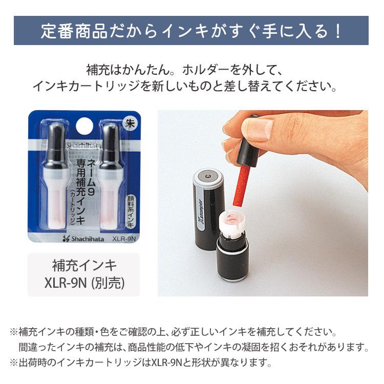 シャチハタ ネーム9 シャチハタ 印鑑 はんこ 100周年 95周年 オーダー品 別注品 くすみ 当店限定色 ポイント利用 | シヤチハタ | 61