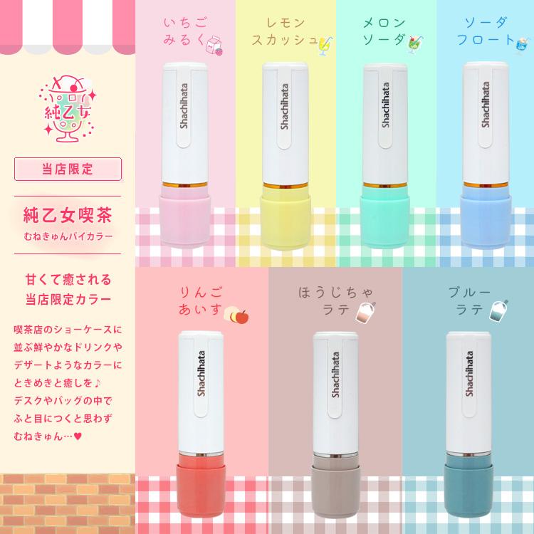 シャチハタ ネーム9 シャチハタ 印鑑 はんこ 100周年 95周年 オーダー品 別注品 くすみ 当店限定色 ポイント利用 | シヤチハタ | 49