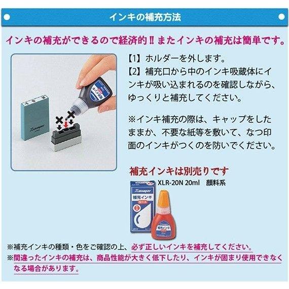 Xスタンパー シャチハタ 氏名印 角型5×29mm 印鑑 はんこ X