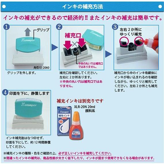 Xスタンパー シャチハタ 角型印1850号 18×50mm 住所印 Xスタンパー 角