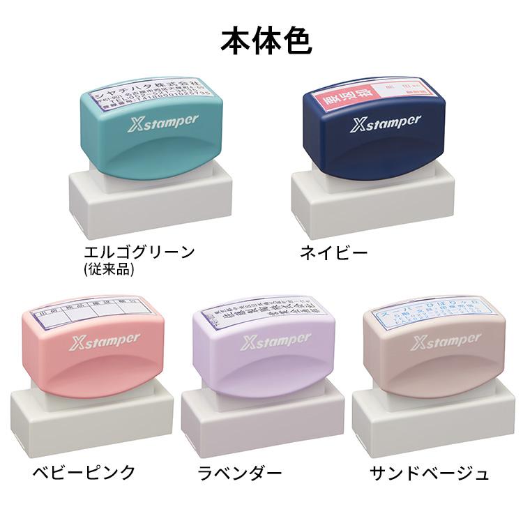 Xスタンパー シャチハタ 角型印2060号 住所印 20×60mm Xスタンパー