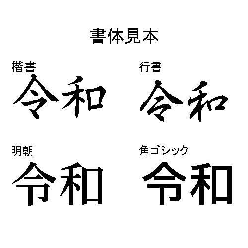 シャチハタ 元号訂正用スタンプ・訂正用二重線付き年月日13×51mm角 Xスタンパー 令和｜bugyo｜05