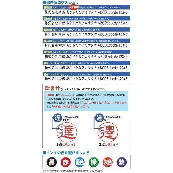 シャチハタ 0860号 角型8×60mm 住所印 2行 マンション 入園準備・入学準備 電子帳簿保存法｜bugyo｜05