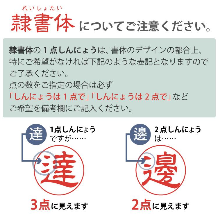 シャチハタ スクエアネーム12 浸透印 印鑑 ハンコ 9,10,11,12mm丸型 12mm角型 Shachihata シヤチハタ｜bugyo｜07