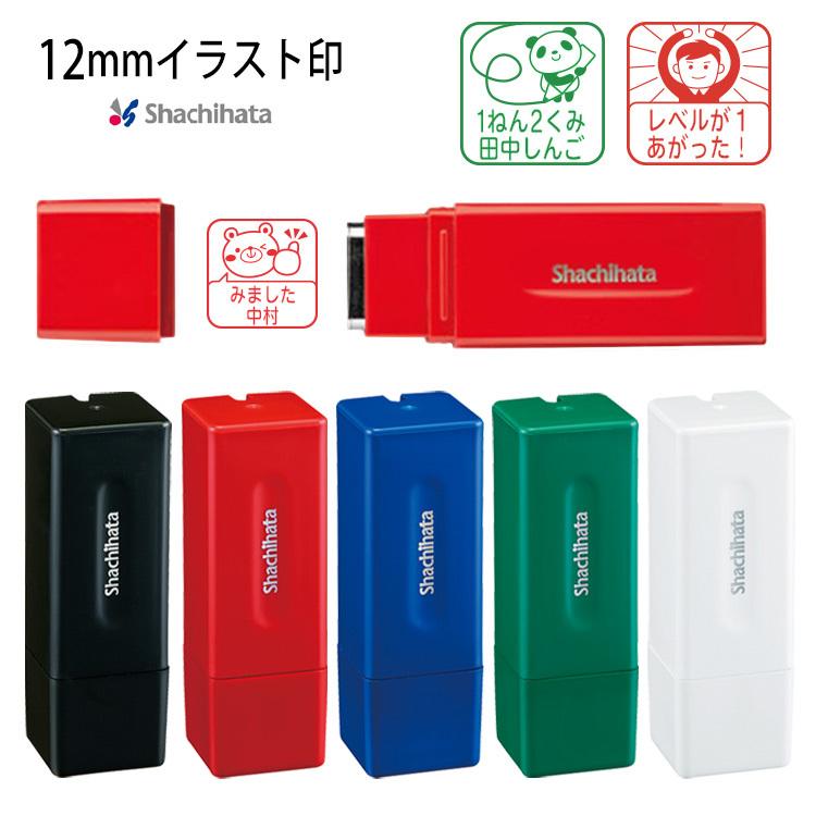 シヤチハタ（Shachihata） シャチハタ スクエアネーム12 イラスト印 み
