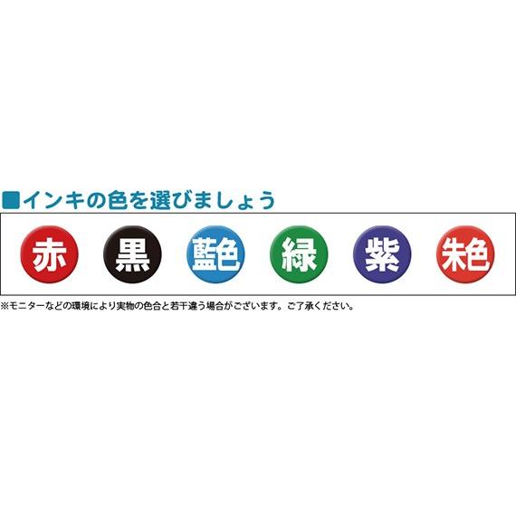 シャチハタ　データーネーム21mm丸　グリップ式　Ｘスタンパー/浸透印/ゴム印/はんこ/回転印/日付印｜bugyo｜03