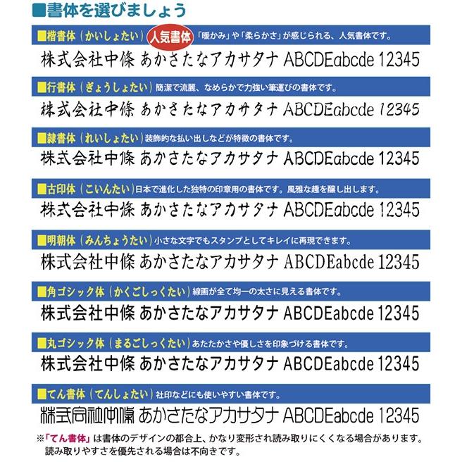 シャチハタ　データーネーム21mm丸　グリップ式　Ｘスタンパー/浸透印/ゴム印/はんこ/回転印/日付印｜bugyo｜04