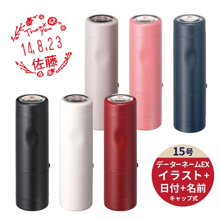 最大 オフ データーネームex15号 別注品 キャップ式 シャチハタ ｘスタンパー データ印 日付印 領収印 検査印 受領印 受付印 検印 Riosmauricio Com