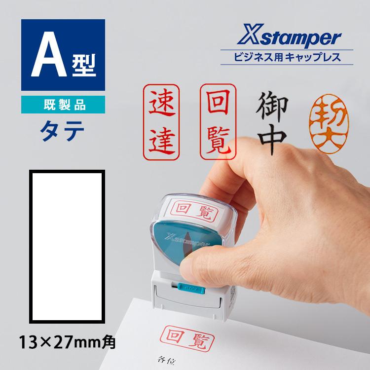 シャチハタ ビジネス用A型キャップレス 既成品 タテ型 はんこ奉行 - 通販 - PayPayモール シャチハタ ビジネス用A型キャップレス 既成品 タテ型 はんこ奉行 - 通販 - PayPayモール