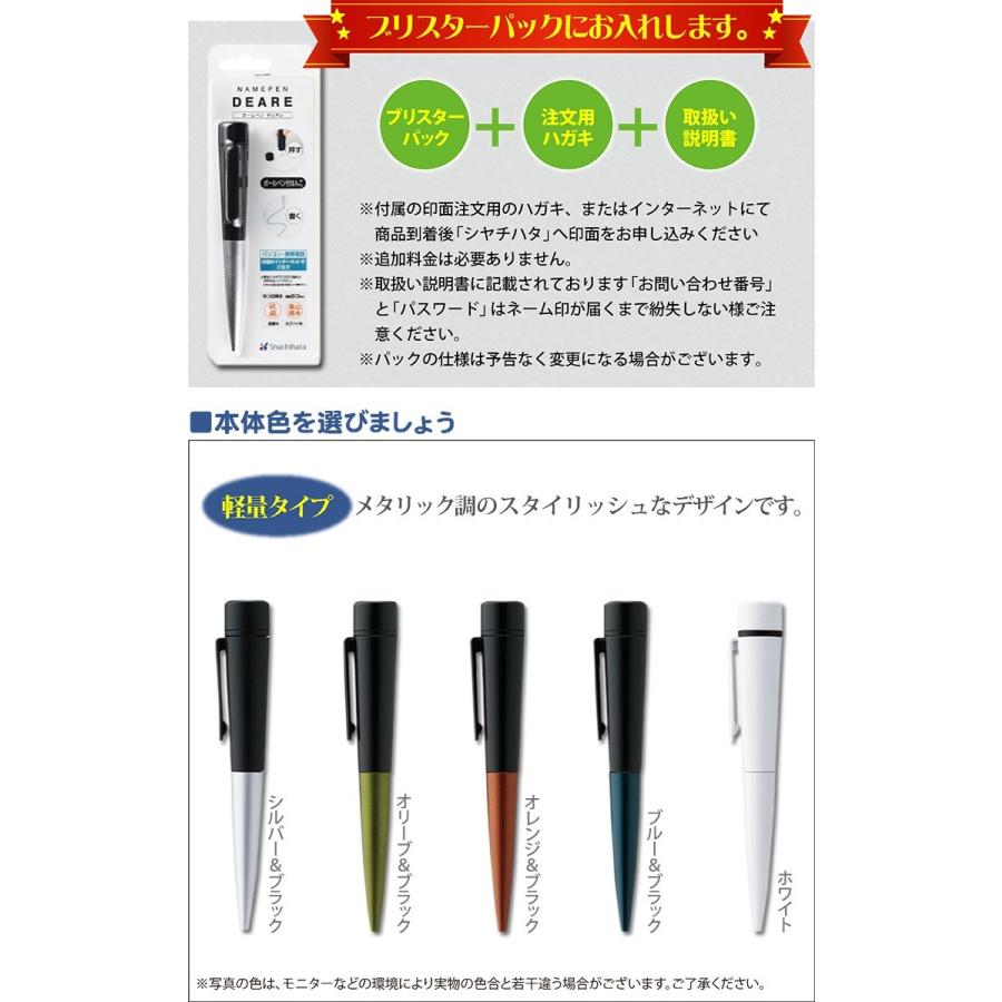 名入れ ネームペン シヤチハタ ディアレ メールオーダー式 印鑑付ボールペン 卒業祝 就職祝 誕生日 はんこ奉行 通販 Paypayモール