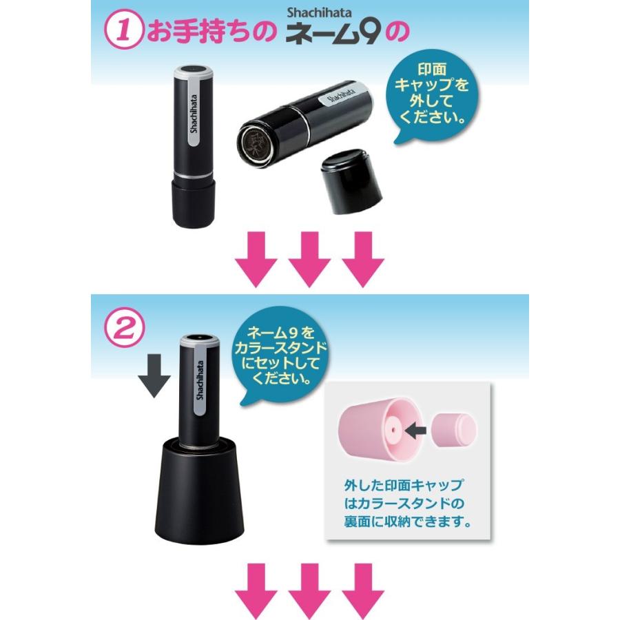 シヤチハタ シャチハタ ネーム9 着せ替えパーツ カラースタンド