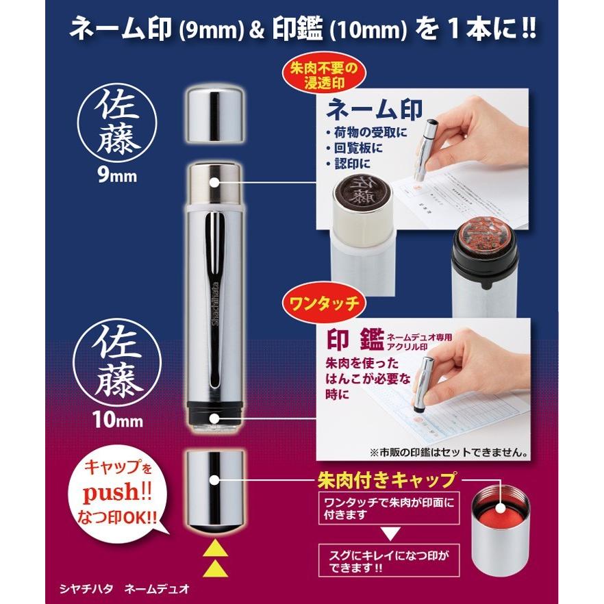シヤチハタ 名入れ シャチハタ ネームデュオ NAMEDUO メール