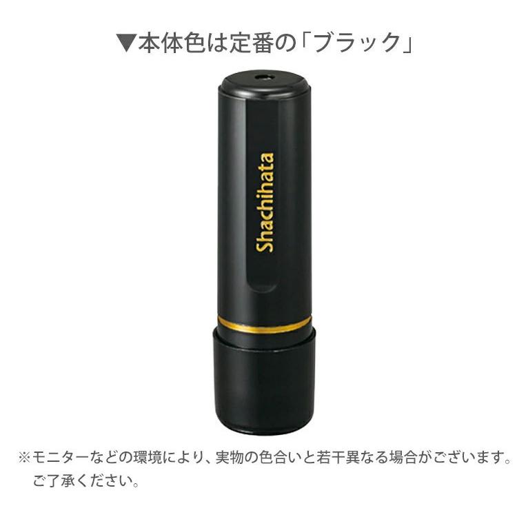 シヤチハタ（Shachihata） シャチハタ ブラック11 既製品 11mm 印鑑