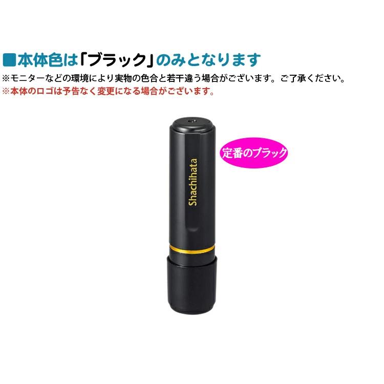 シヤチハタ（Shachihata） シャチハタ ブラック8 既製品 8mm 印鑑