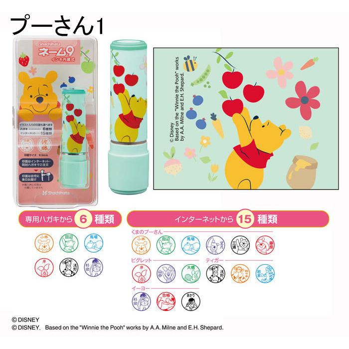 シヤチハタ（Shachihata） シャチハタ ネーム9 ディズニー メール