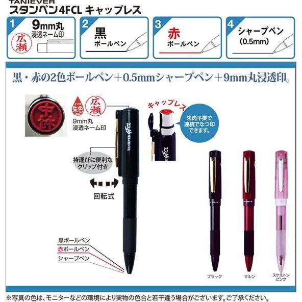 サンビー（SANBY） ネームペン スタンペン4FCL ネーム印 黒ボールペン