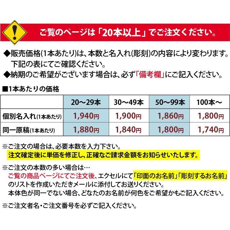 1本1.800円 (50本のご注文で)  (名入れ) ツインGT ネーム印+訂正印 タニエバー 【F彫刻】  就職祝 卒業祝 入学祝 退職記念｜bugyo｜06