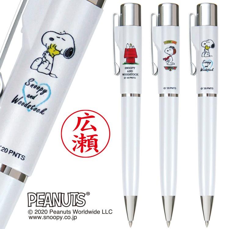 SNOOPY（スヌーピー） スタンペンGノック式 ホワイトシリーズ