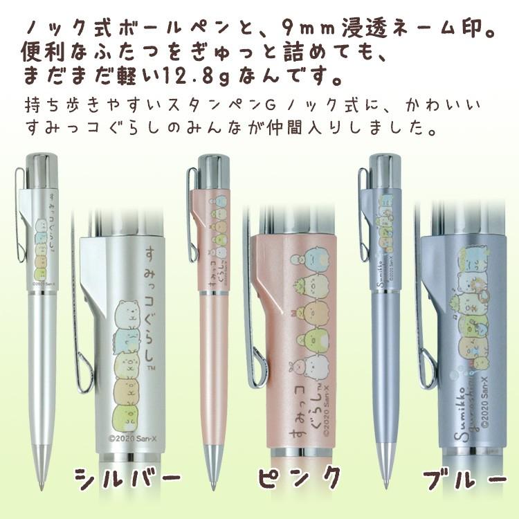 すみっコぐらし スタンペンGノック式 タニエバー 印鑑付き すみっコぐらし スタンペンGノック式 タニエバー 印鑑付き