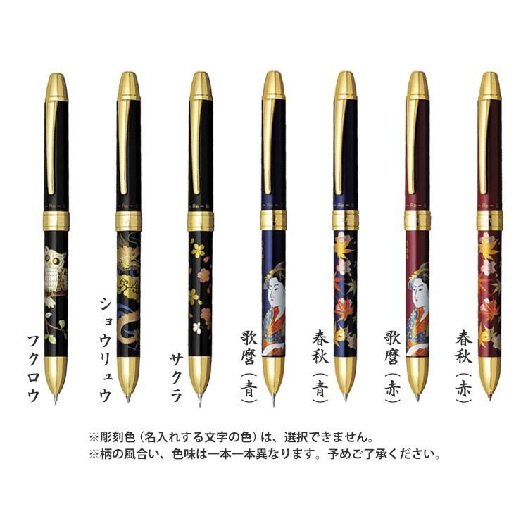 名入れ 多機能ボールペン 近代蒔絵 複合筆記具 3000 プラチナ万年筆 ギフトbox付き 多機能ペン 金塗り はんこ奉行 通販 Paypayモール