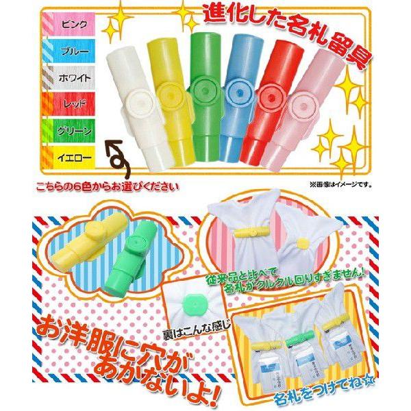 開かずピンちゃん2 服に穴が開かない進化した名札留め具 Ma 006 クリップウェア 舞花 はんこ奉行 通販 Paypayモール