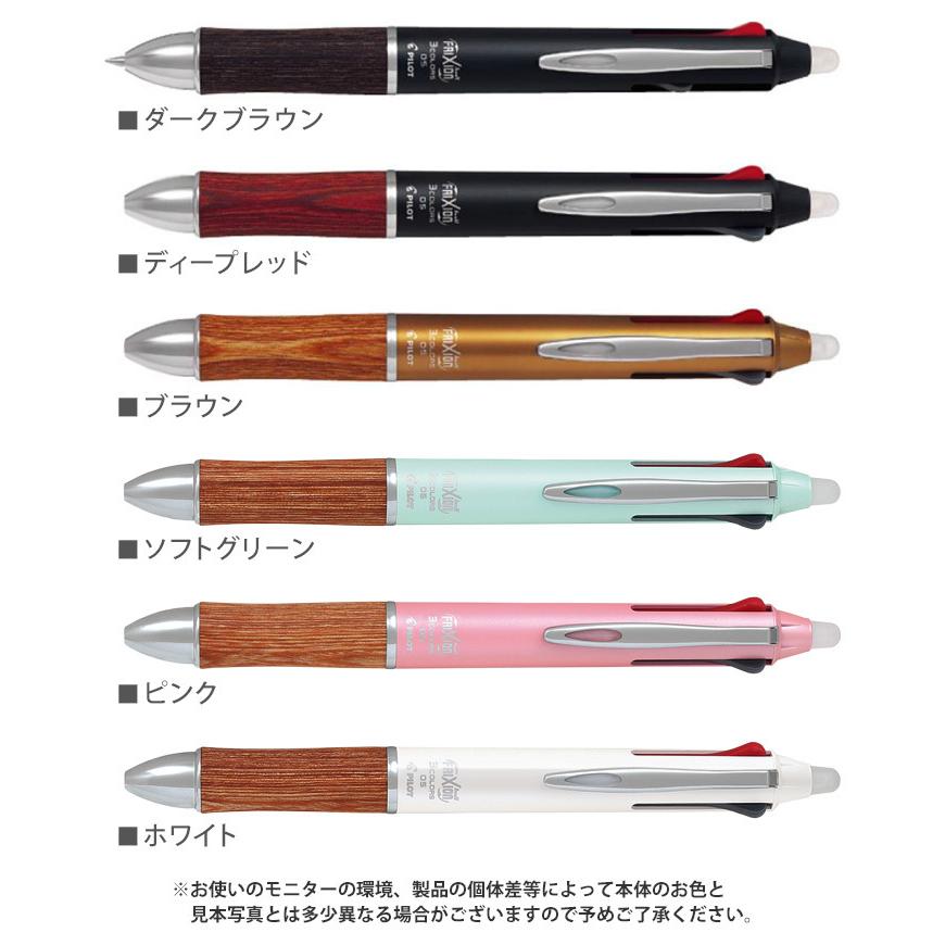 1本1 980円 50本のご注文で 名入れ 3色 ボールペン フリクションボール3 ウッド 黒赤青3色ボールペン Pilot パイロット はんこ奉行 通販 Paypayモール
