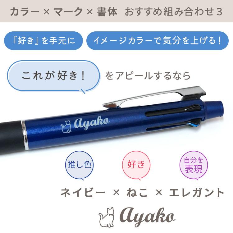 ジェットストリーム 名入れ 4＆1ボールペン 4&1 三菱鉛筆 0.5mm 0.38