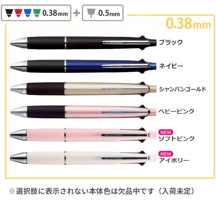 ジェットストリーム 名入れ ジェットストリーム ４＆１ボールペン 名入れ  4&1 三菱鉛筆 0.5mm 0.38mm 0.7mm 卒業記念  ポイント利用 爆買 | ジェットストリーム | 35