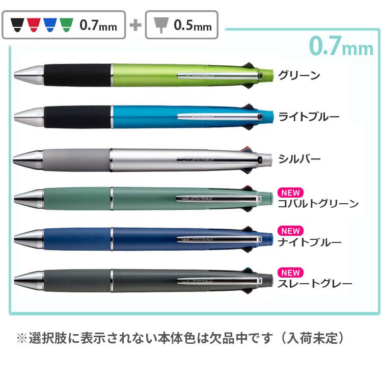 ジェットストリーム 名入れ ジェットストリーム ４＆１ボールペン 名入れ  4&1 三菱鉛筆 0.5mm 0.38mm 0.7mm 卒業記念  ポイント利用 爆買 | ジェットストリーム | 36