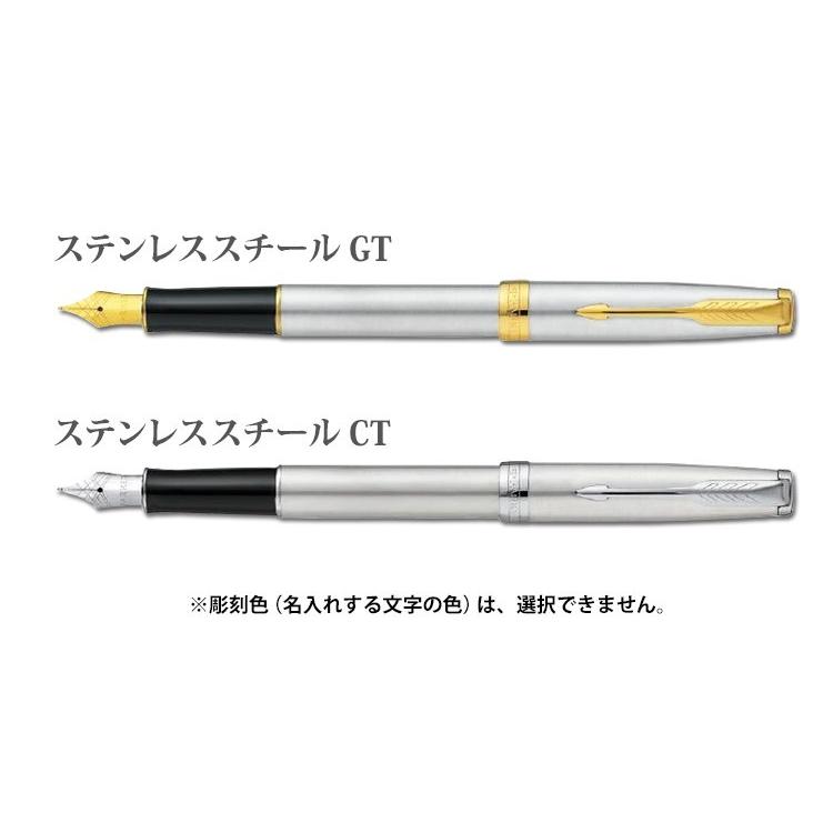 名入れ 万年筆 パーカー ソネット ステンレススチールgtct Parker Sonnet ギフトbox付き F彫刻 あす ラッピング無料 送料無料 はんこ奉行 通販 Paypayモール