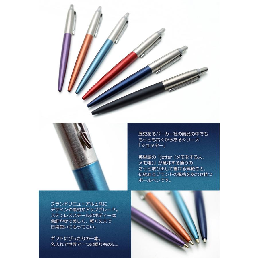 ボールペン パーカー 名入れ ジョッター コアライン プレゼント 高級 あす 卒業祝 就職祝 誕生日 E06 21 451 はんこ奉行 通販 Yahoo ショッピング