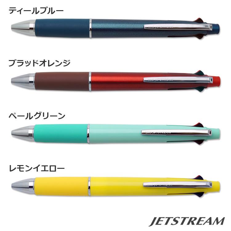 ジェットストリーム 4 1 新色 限定色 0 5mm 名入れ無し商品 はんこ奉行 通販 Paypayモール