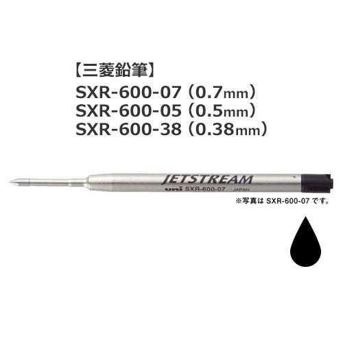 ジェットストリーム 替芯  0.7mm/0.5mm/0.38mm [SXR-600-07/SXR-600-05/SXR-600-38]/（JETSTREAM PRIME）三菱鉛筆 替え芯｜bugyo