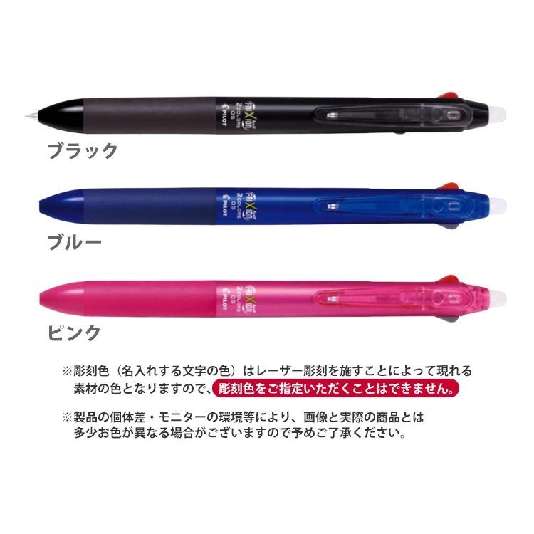 名入れ 2色 ボールペン フリクションボール2 05 Lkfb 40ef Pilot パイロット 大人気の消せるボールペン はんこ奉行 通販 Paypayモール