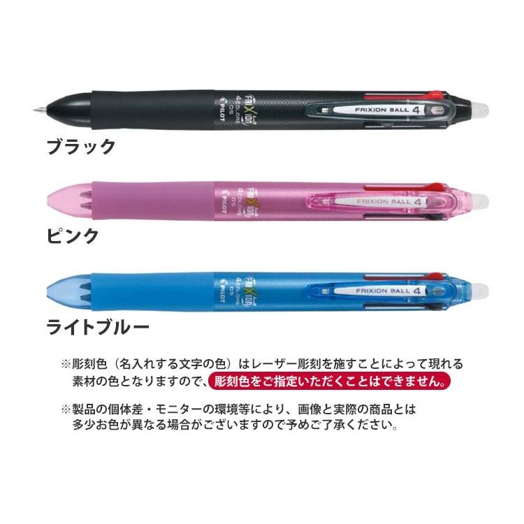 名入れ 4色 ボールペン フリクションボール4 05 Lkfb 80ef Pilot パイロット 大人気の消せるボールペン はんこ奉行 通販 Paypayモール