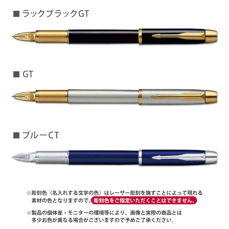 名入れ パーカーim 5th Parker 万年筆でもボールペンでもない第5世代の筆記具 ラッピング無料 送料無料 ギフトbox付き あす はんこ奉行 通販 Paypayモール
