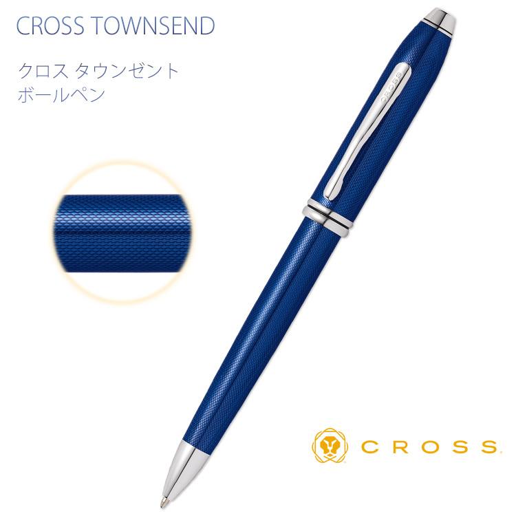 名入れ ボールペン クロス タウンゼント クォーツブルーラッカー Cross Townsend ギフトbox付き あす はんこ奉行 通販 Paypayモール