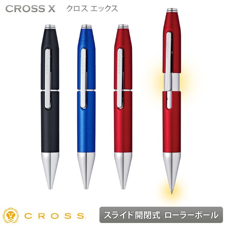 名入れ ボールペン クロス エックス セレクチップローラーボール Cross X 水性ボールペン ギフトbox付き 名前入り はんこ奉行 通販 Paypayモール