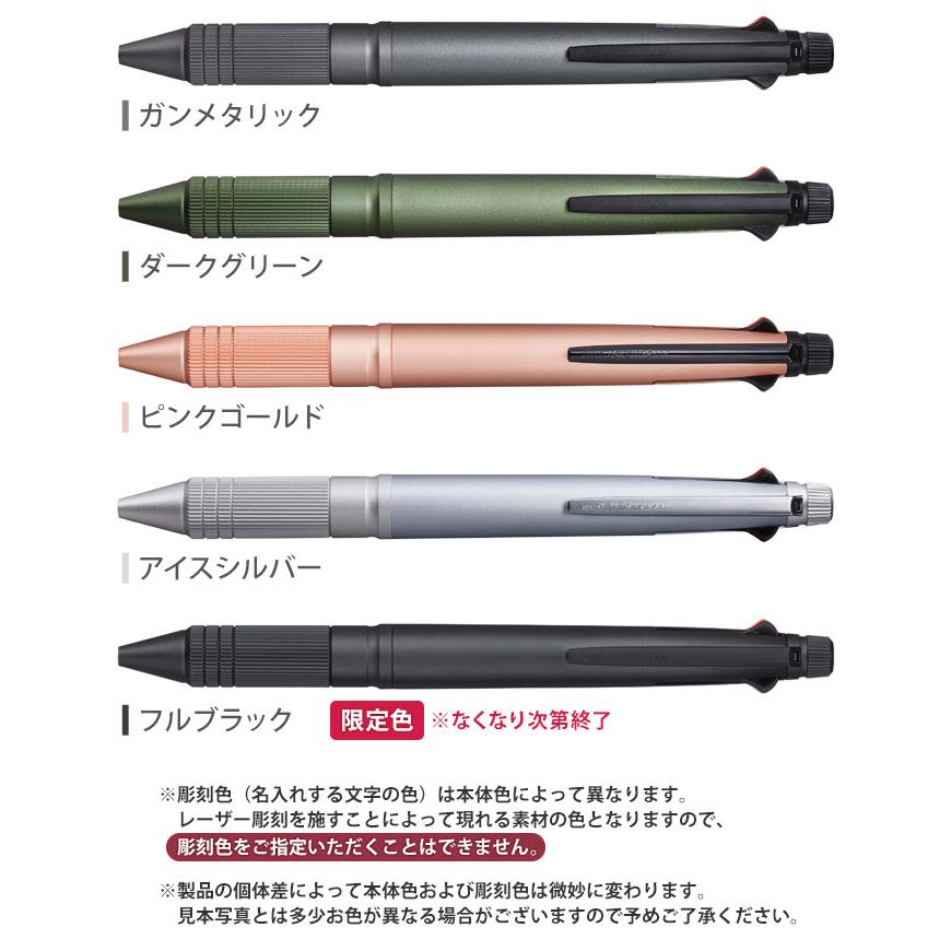 ボールペン 名入れ ジェットストリーム 4 1 メタル Metal Edition プレゼント ギフト 誕生日 父の日 記念品 高級 はんこ奉行 通販 Paypayモール