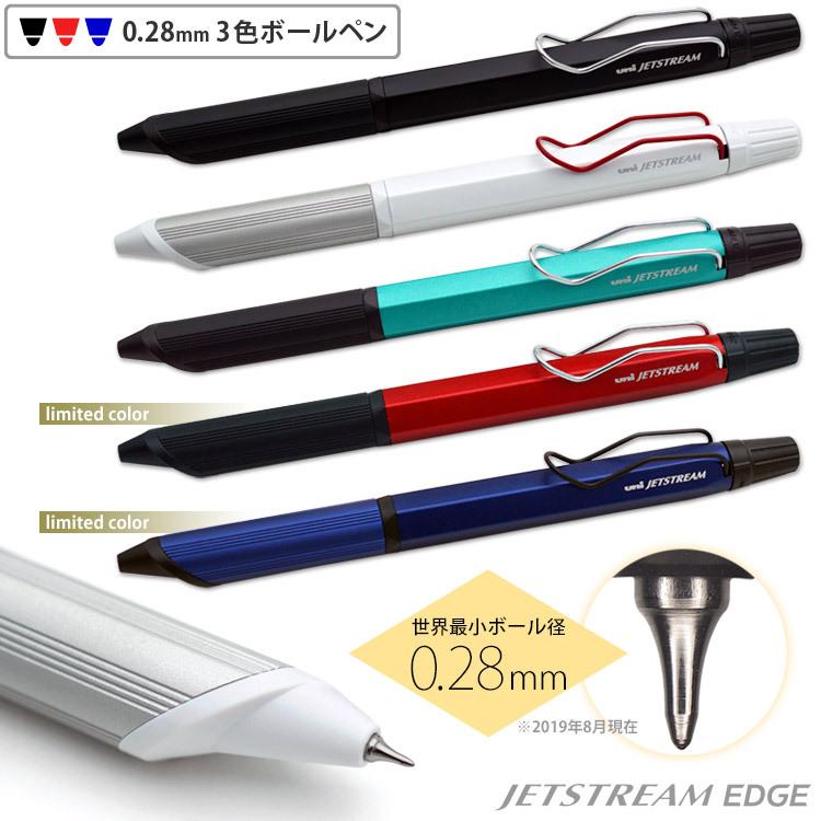 限定色 ジェットストリーム 新作ウエア エッジ3 超極細0 28mm 3色ボールペン 期間限定本体色はなくなり次第終了2 Sxe3 2503 28 名入れ無し商品です 480円