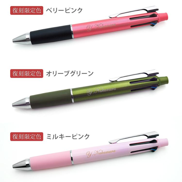 市場 名入れ無料 多機能ペン お得 ボールペン シャンパンゴールド Pr 4 ジェットストリーム 限定 プレゼント 三菱鉛筆 可愛い 1 お揃い すみっコぐらし