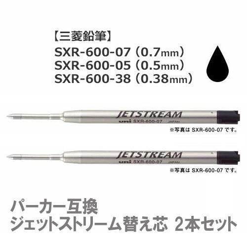 三菱鉛筆 パーカー互換 替芯/SXR-600 ジェットストリームプライム